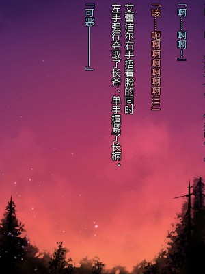 [ナサニエル帝国 (ネイト二世)] 人間牧場で育った血畜はご主人様に復讐する。_623_622