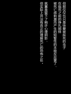 [ナサニエル帝国 (ネイト二世)] 人間牧場で育った血畜はご主人様に復讐する。_634_633