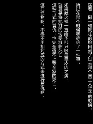[ナサニエル帝国 (ネイト二世)] 人間牧場で育った血畜はご主人様に復讐する。_635_634