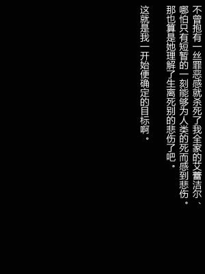 [ナサニエル帝国 (ネイト二世)] 人間牧場で育った血畜はご主人様に復讐する。_639_638