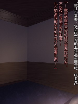 [ナサニエル帝国 (ネイト二世)] 人間牧場で育った血畜はご主人様に復讐する。_666_665
