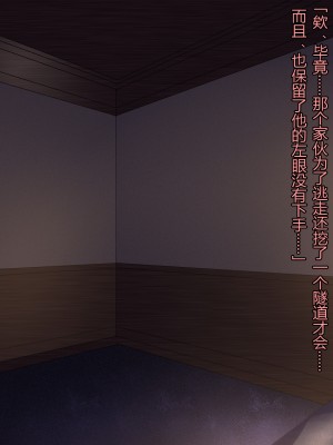 [ナサニエル帝国 (ネイト二世)] 人間牧場で育った血畜はご主人様に復讐する。_667_666