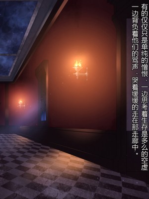 [ナサニエル帝国 (ネイト二世)] 人間牧場で育った血畜はご主人様に復讐する。_669_668