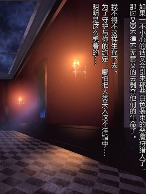 [ナサニエル帝国 (ネイト二世)] 人間牧場で育った血畜はご主人様に復讐する。_670_669