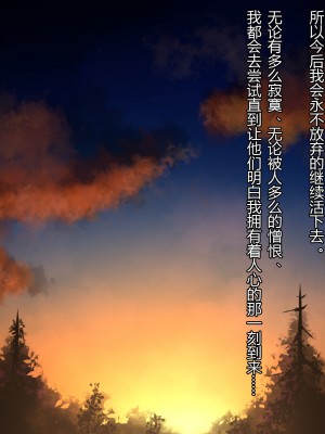 [ナサニエル帝国 (ネイト二世)] 人間牧場で育った血畜はご主人様に復讐する。_690_689