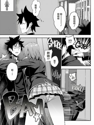 [LOFLAT (Prime)] シークレットレシピ 1-3品目 (食戟のソーマ) [中国翻訳] [無修正]_054