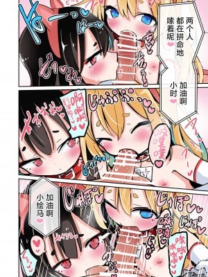 [おおまがの森 (すけぞう)] おじさんをお借りします♥J〇なかよし運動会｜暂时借用一下大叔❤ - JⓈ相亲相爱运动会 [白杨汉化组] [DL版]_07