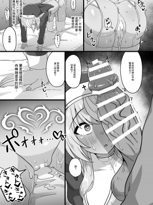 [生イタチ定食 (ナマイタチ)] ハーフエルフシスター淫売堕録 (不知火フレア) [DL版] [中国翻訳]_19