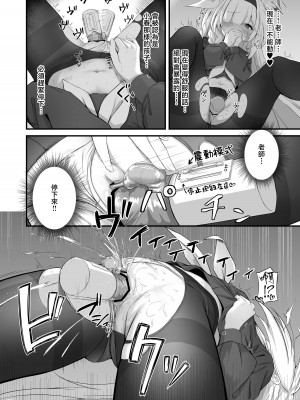 [NNL (メリサン)] 合同ひとりえっちのお時間です！ (ブルーアーカイブ) [中国翻訳] [DL版]_20
