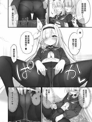 [NNL (メリサン)] 合同ひとりえっちのお時間です！ (ブルーアーカイブ) [中国翻訳] [DL版]_06