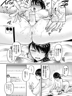 WEEKLY快楽天 2024 No.35_09