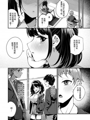 [めんぼー] 変わらなかったコト(WEEKLY快楽天 2024 No.35) [摆烂吃瓜汉化组]_03
