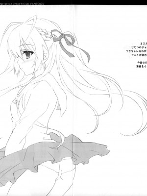 (C81) [8%milk. (うたせゆい)] ソラ降リsnowin'! (ヨスガノソラ) [精甚渣翻]_03