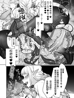 [油鍋式 (puru)] ふたなり治療サキュバスクリニック零～サキュナース研修調教編～ [中国翻訳] [DL版]_18