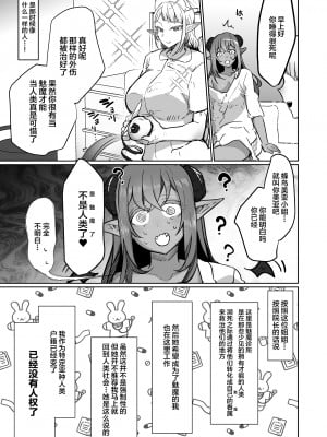 [油鍋式 (puru)] ふたなり治療サキュバスクリニック零～サキュナース研修調教編～ [中国翻訳] [DL版]_07