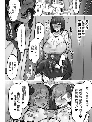 [油鍋式 (puru)] ふたなり治療サキュバスクリニック零～サキュナース研修調教編～ [中国翻訳] [DL版]_36