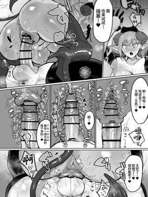 [油鍋式 (puru)] ふたなり治療サキュバスクリニック零～サキュナース研修調教編～ [中国翻訳] [DL版]_26