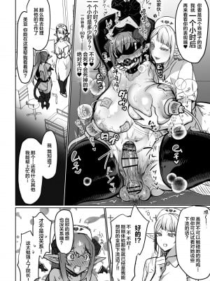 [油鍋式 (puru)] ふたなり治療サキュバスクリニック零～サキュナース研修調教編～ [中国翻訳] [DL版]_22