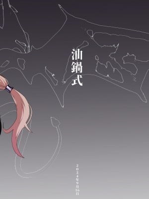 [油鍋式 (puru)] ふたなり治療サキュバスクリニック零～サキュナース研修調教編～ [中国翻訳] [DL版]_40