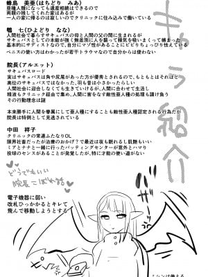 [油鍋式 (puru)] ふたなり治療サキュバスクリニック零～サキュナース研修調教編～ [中国翻訳] [DL版]_37