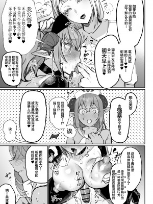 [油鍋式 (puru)] ふたなり治療サキュバスクリニック零～サキュナース研修調教編～ [中国翻訳] [DL版]_25