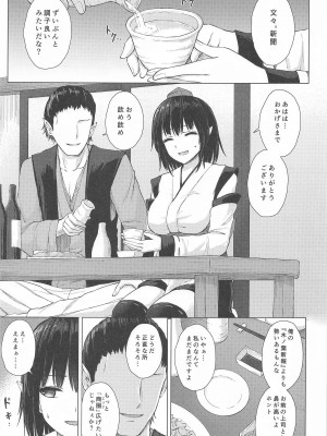(C104)  [てこめんち (てち)] 天狗装束は媚酒に濡れ  (東方Project)_02