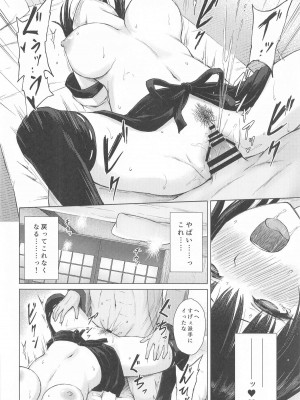 (C104)  [てこめんち (てち)] 天狗装束は媚酒に濡れ  (東方Project)_15
