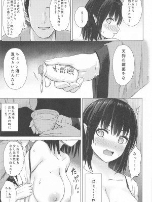 (C104)  [てこめんち (てち)] 天狗装束は媚酒に濡れ  (東方Project)_06