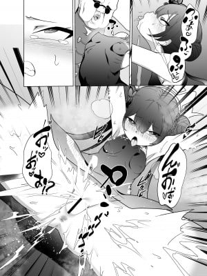 [超健康屋 (健康診断ちゃん)] 龍紋に染むる竜華 前編 (ブルーアーカイブ) [DL版] [中国翻訳]_12
