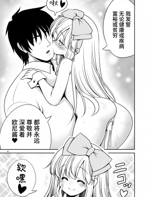 [世捨人な漫画描き (ともきとものり)] エッチな解毒にハマっちゃって自分から毒を受ける困ったアリス (不思議の国のアリス) [靴下汉化组] [DL版]_41
