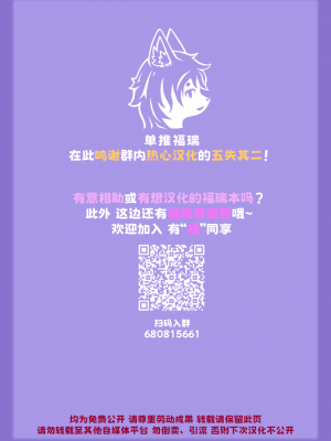 [梟屋 (フクロウ)] いろんなカッコのナイルちゃんとおせっせする本Re (どうぶつの森) [单推福瑞x五失其二个人汉化] [DL版]_20