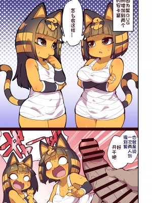 [梟屋 (フクロウ)] いろんなカッコのナイルちゃんとおせっせする本Re (どうぶつの森) [单推福瑞x五失其二个人汉化] [DL版]_03