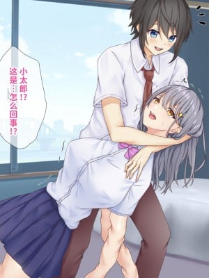 [にっちくらふと (しゅあん)] 幼馴染を皮にして着たい [不咕鸟汉化组]_09