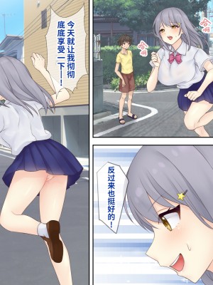 [にっちくらふと (しゅあん)] 幼馴染を皮にして着たい [不咕鸟汉化组]_79