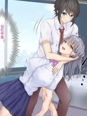 [にっちくらふと (しゅあん)] 幼馴染を皮にして着たい [不咕鸟汉化组]_07