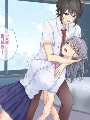 [にっちくらふと (しゅあん)] 幼馴染を皮にして着たい [不咕鸟汉化组]_12