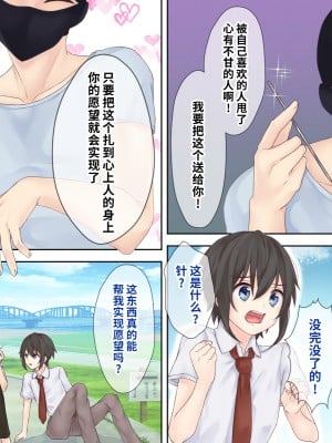 [にっちくらふと (しゅあん)] 幼馴染を皮にして着たい [不咕鸟汉化组]_04