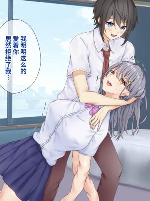 [にっちくらふと (しゅあん)] 幼馴染を皮にして着たい [不咕鸟汉化组]_10