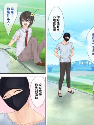 [にっちくらふと (しゅあん)] 幼馴染を皮にして着たい [不咕鸟汉化组]_03