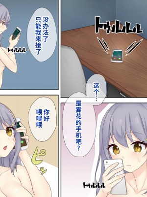 [にっちくらふと (しゅあん)] 幼馴染を皮にして着たい [不咕鸟汉化组]_75