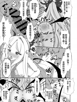[Fえすた (砥部ふり)] あまえむヒナちゃん♡ (ブルーアーカイブ)｜撒娇的日奈 [中国翻訳] [DL版]_17