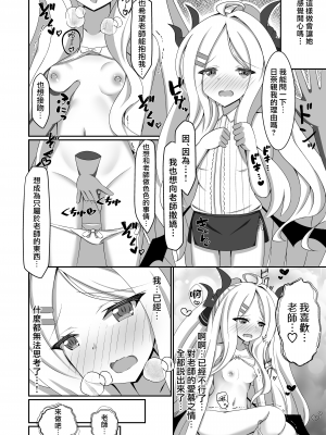 [Fえすた (砥部ふり)] あまえむヒナちゃん♡ (ブルーアーカイブ)｜撒娇的日奈 [中国翻訳] [DL版]_10