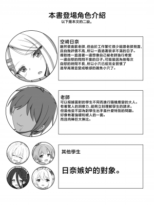 [Fえすた (砥部ふり)] あまえむヒナちゃん♡ (ブルーアーカイブ)｜撒娇的日奈 [中国翻訳] [DL版]_03