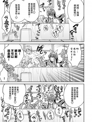 [おっきなタマ] ウミウシのミウの恩返し [三馅个人翻译]  [DL版]_18