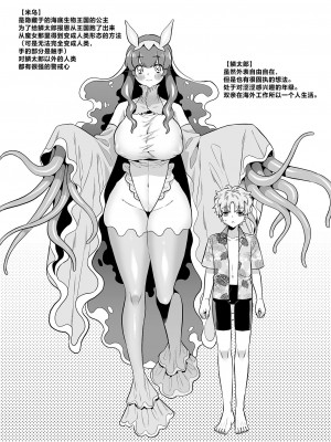 [おっきなタマ] ウミウシのミウの恩返し [三馅个人翻译]  [DL版]_34