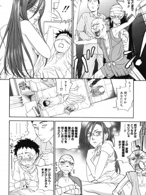[米倉けんご] 淫笑う看護婦 [DL版]_029