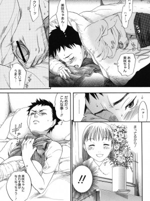 [米倉けんご] 淫笑う看護婦 [DL版]_014