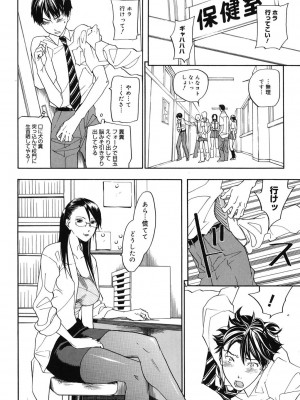 [米倉けんご] 淫笑う看護婦 [DL版]_195
