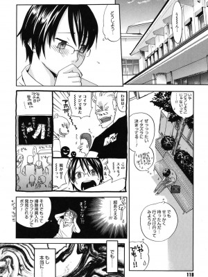 [米倉けんご] 淫笑う看護婦 [DL版]_117