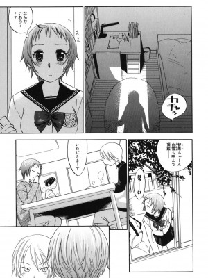 [米倉けんご] 淫笑う看護婦 [DL版]_156